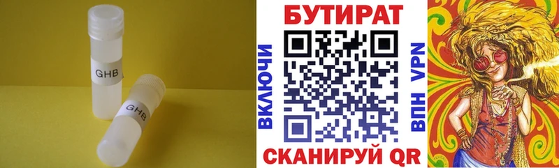БУТИРАТ 99%  магазин продажи   Тосно 