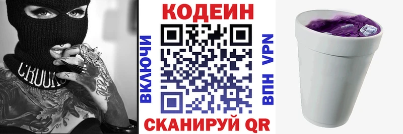 Codein Purple Drank  нарко площадка какой сайт  Тосно 